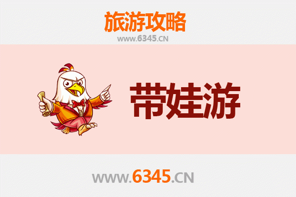 甘孜新龙亲子游全攻略：带娃出行注意事项与贴心指南