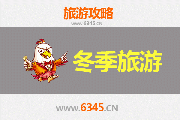 甘孜新龙冬季秘境之旅：冰雪奇缘与康巴文化的完美交融